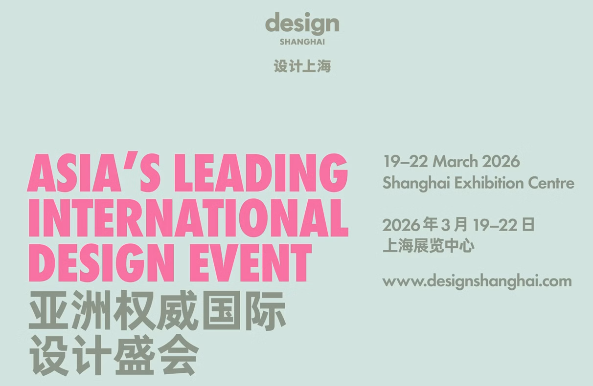 Shanghai Design Festival 2026